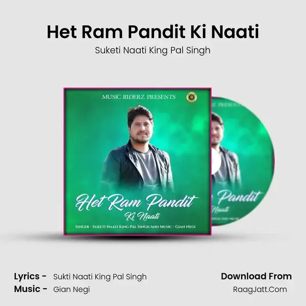 Het Ram Pandit Ki Naati mp3 song