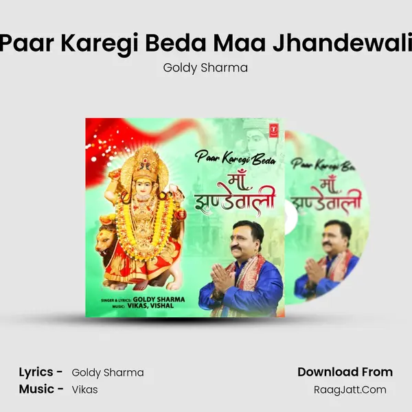 Paar Karegi Beda Maa Jhandewali mp3 song