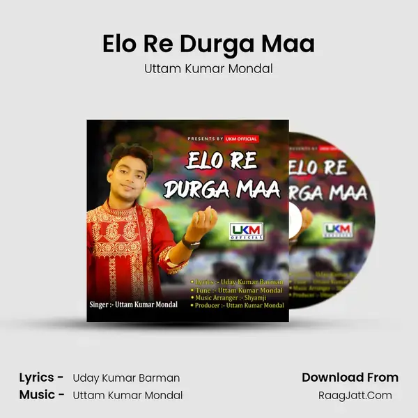 Elo Re Durga Maa mp3 song