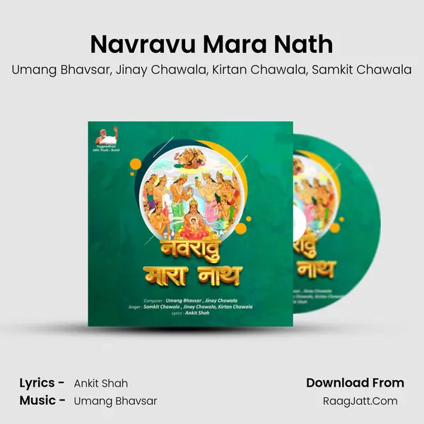 Navravu Mara Nath Song mp3 | Umang Bhavsar