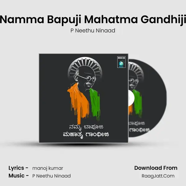 Namma Bapuji Mahatma Gandhiji mp3 song