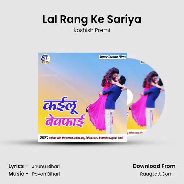 Lal Rang Ke Sariya mp3 song