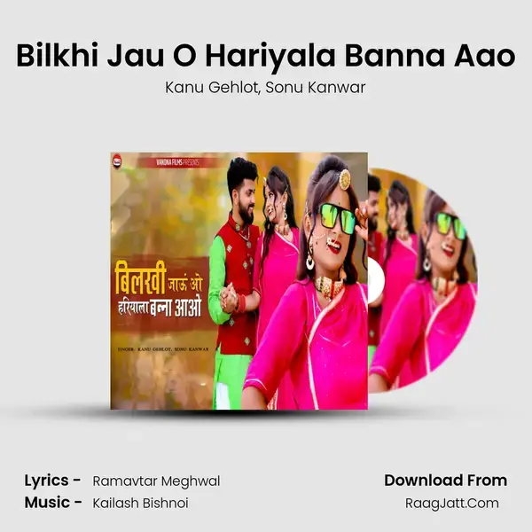 Bilkhi Jau O Hariyala Banna Aao mp3 song