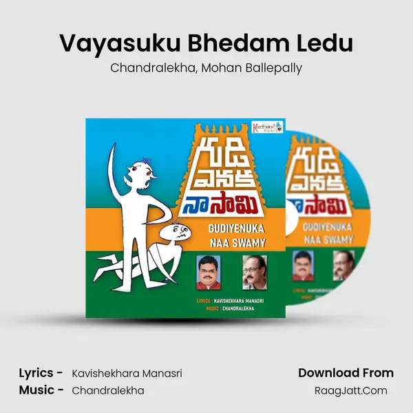 Vayasuku Bhedam Ledu mp3 song