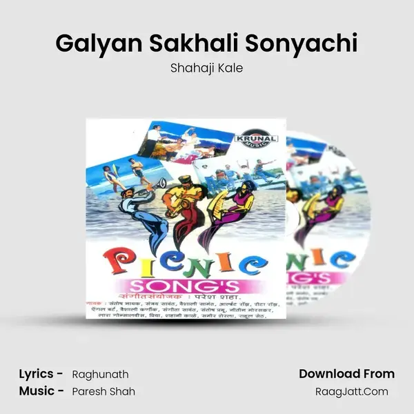 Galyan Sakhali Sonyachi Song mp3 | Shahaji Kale