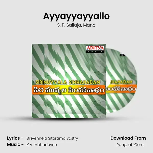 Ayyayyayyallo mp3 song