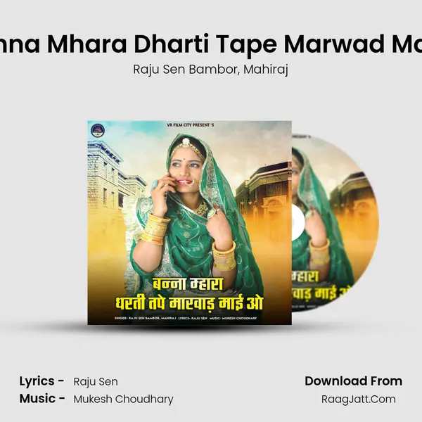 Banna Mhara Dharti Tape Marwad Mai O mp3 song