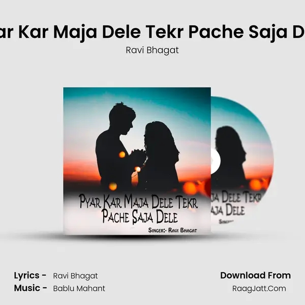 Pyar Kar Maja Dele Tekr Pache Saja Dele mp3 song