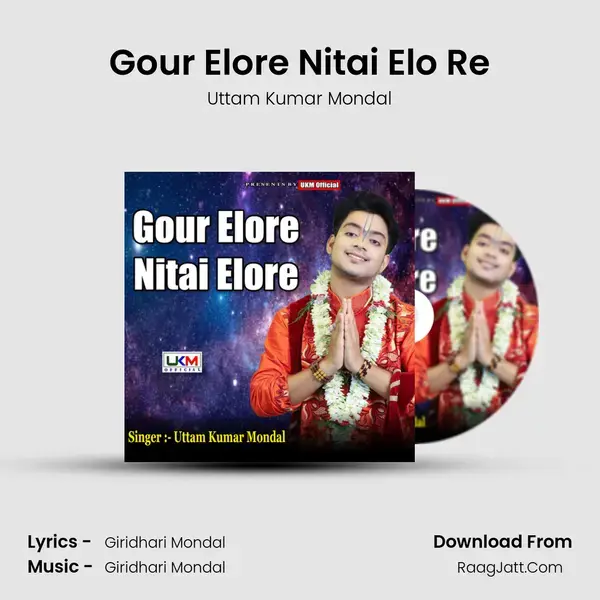 Gour Elore Nitai Elo Re mp3 song