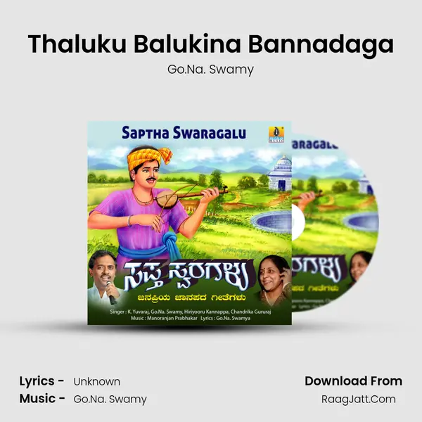 Thaluku Balukina Bannadaga mp3 song