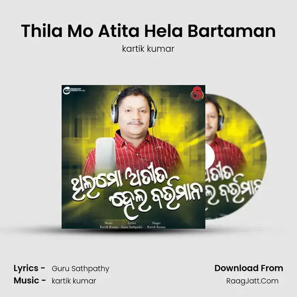 Thila Mo Atita Hela Bartaman mp3 song