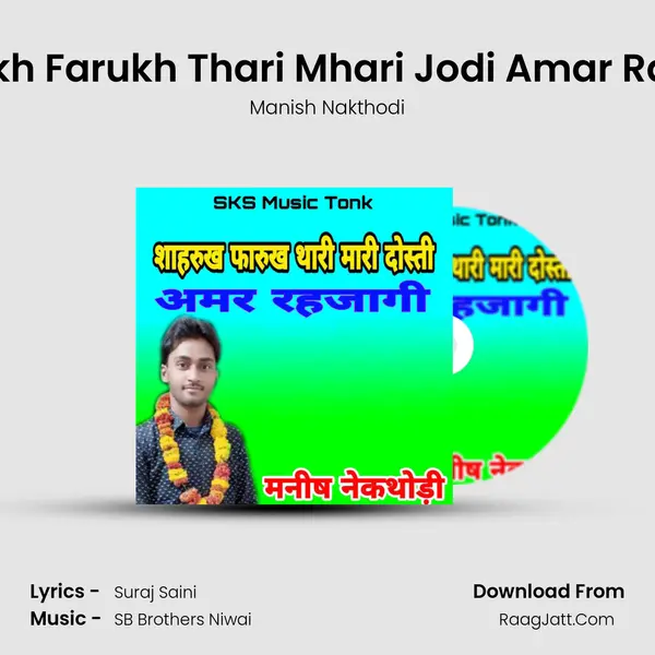 Shahrukh Farukh Thari Mhari Jodi Amar Rahjagee mp3 song