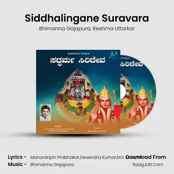 Siddhalingane Suravara Song mp3 | Bhimanna Gajapura