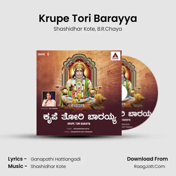 Krupe Tori Barayya mp3 song