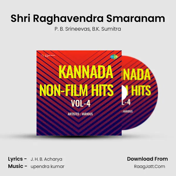 Shri Raghavendra Smaranam Song mp3 | P. B. Srineevas