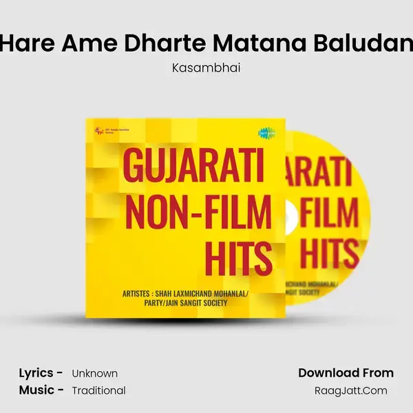 Hare Ame Dharte Matana Baludan Song mp3 | Kasambhai