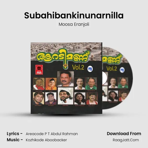 Subahibankinunarnilla Song mp3 | Moosa Eranjoli