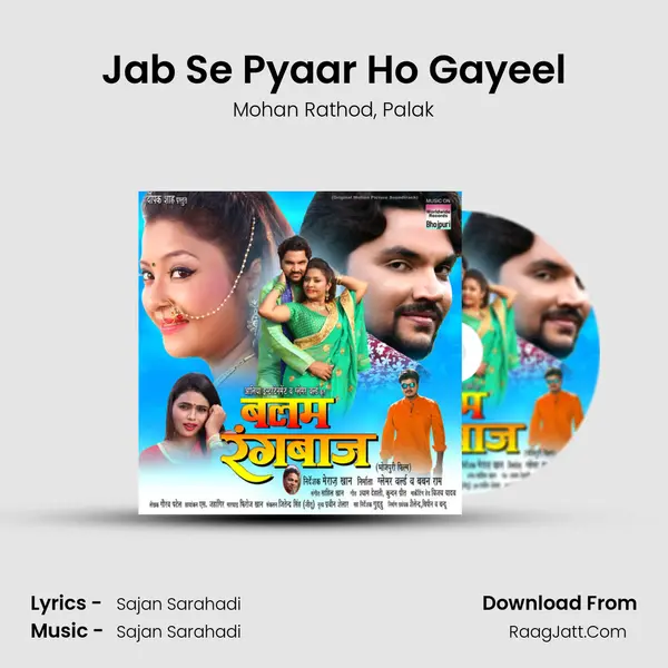 Jab Se Pyaar Ho Gayeel mp3 song