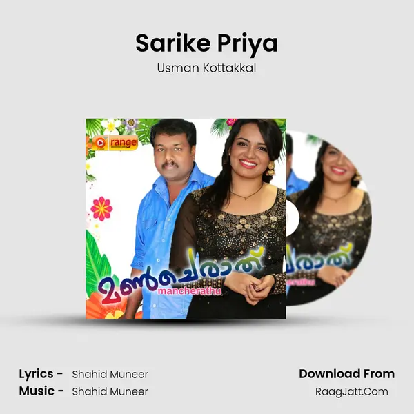 Sarike Priya mp3 song