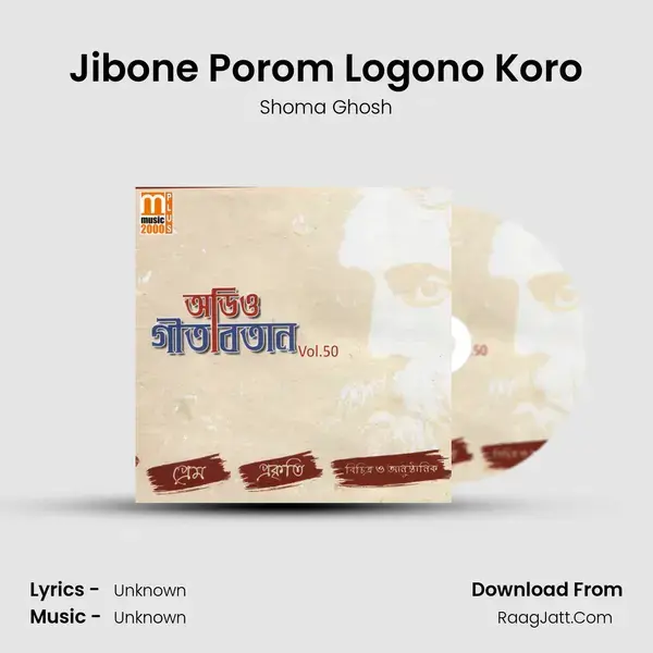 Jibone Porom Logono Koro mp3 song