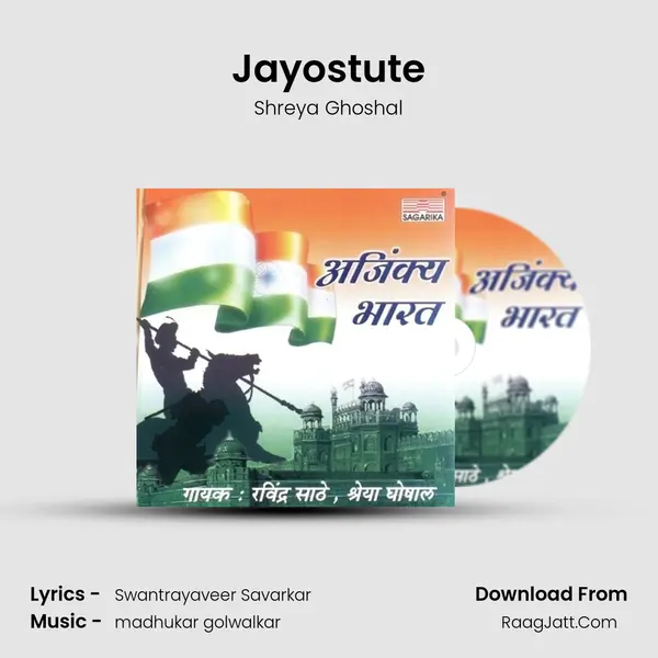 Jayostute Song mp3 | Shreya Ghoshal