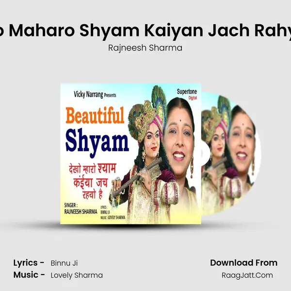 Dekho Maharo Shyam Kaiyan Jach Rahyo Hai mp3 song