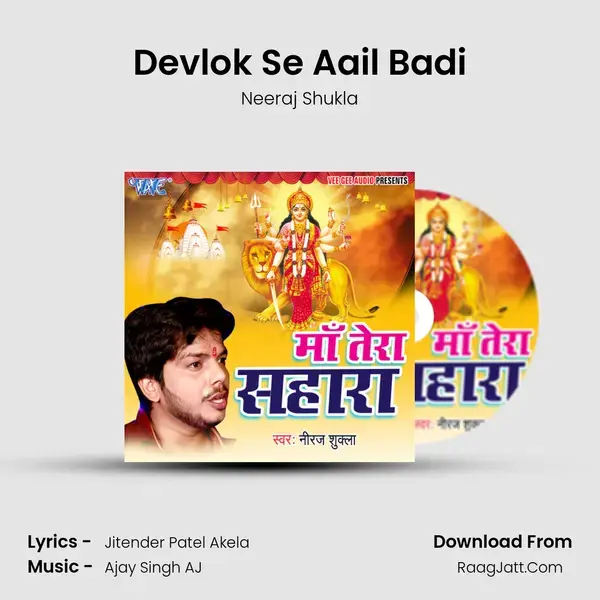 Devlok Se Aail Badi mp3 song