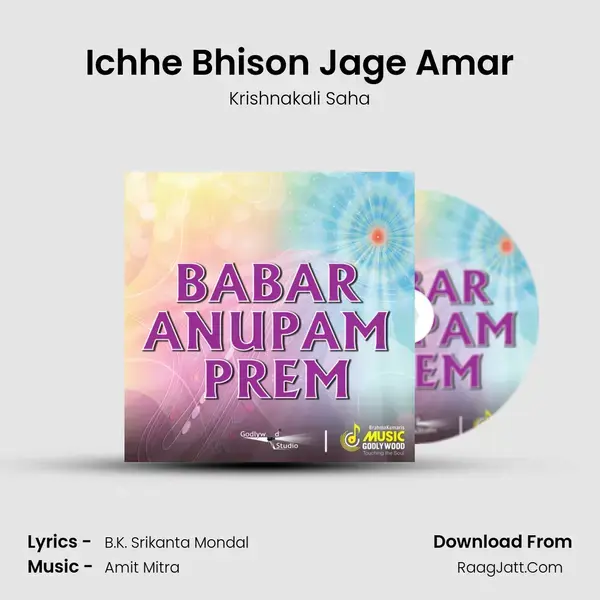 Ichhe Bhison Jage Amar mp3 song