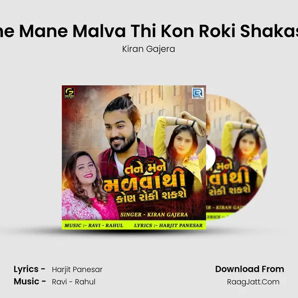 Tane Mane Malva Thi Kon Roki Shakashe mp3 song