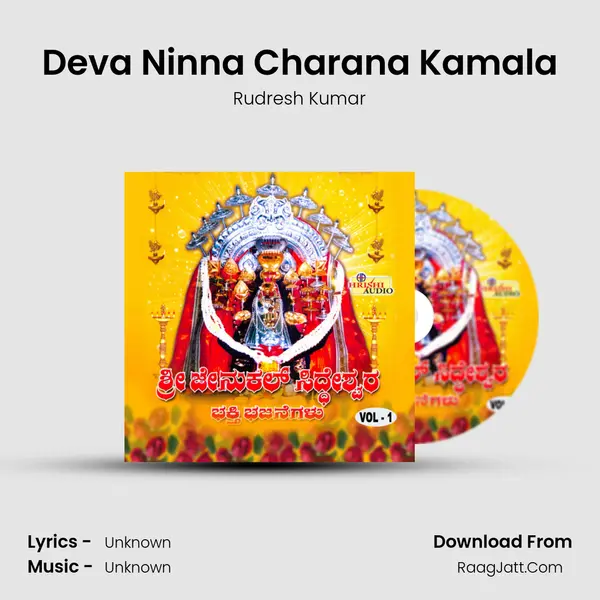 Deva Ninna Charana Kamala Song mp3 | Rudresh Kumar