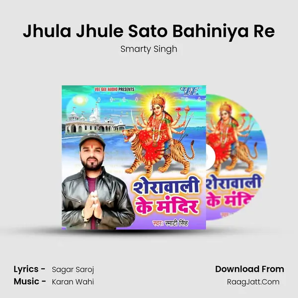 Jhula Jhule Sato Bahiniya Re mp3 song