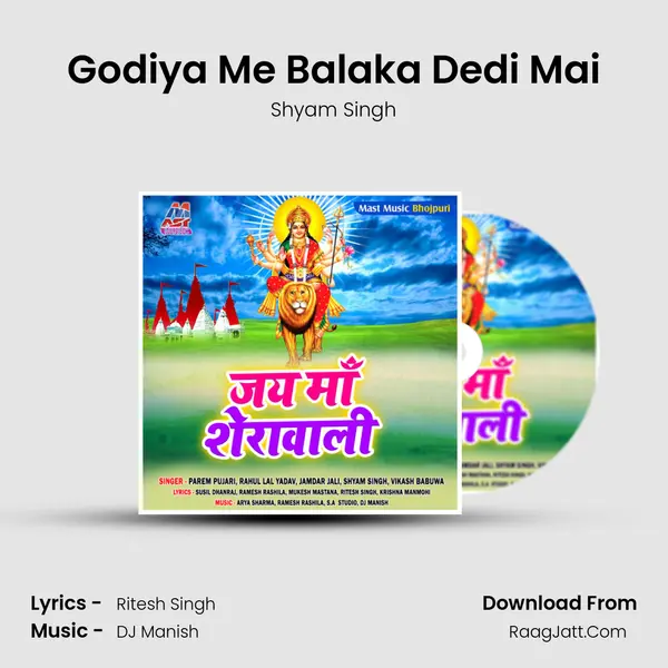 Godiya Me Balaka Dedi Mai Song mp3 | Shyam Singh