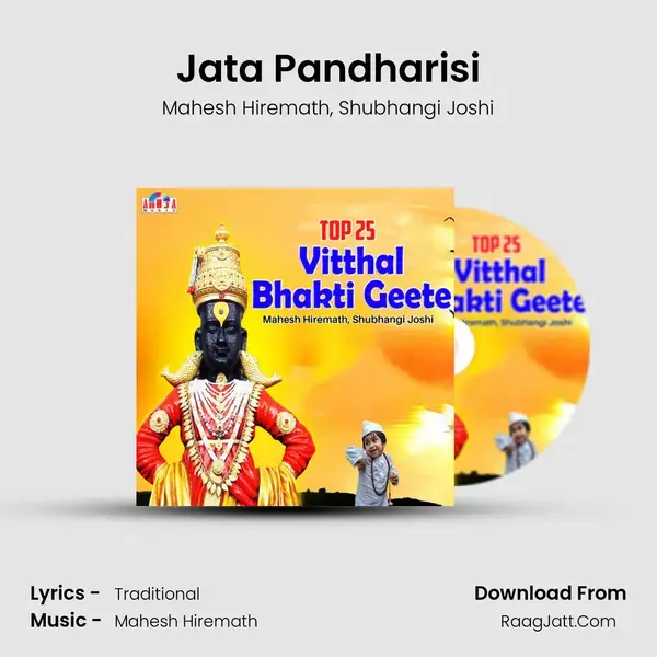 Jata Pandharisi Song mp3 | Mahesh Hiremath