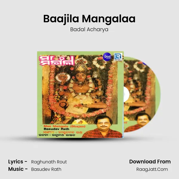 Baajila Mangalaa mp3 song