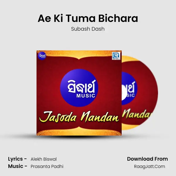 Ae Ki Tuma Bichara Song mp3 | Subash Dash