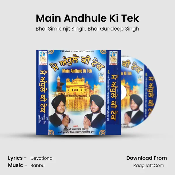 Main Andhule Ki Tek mp3 song