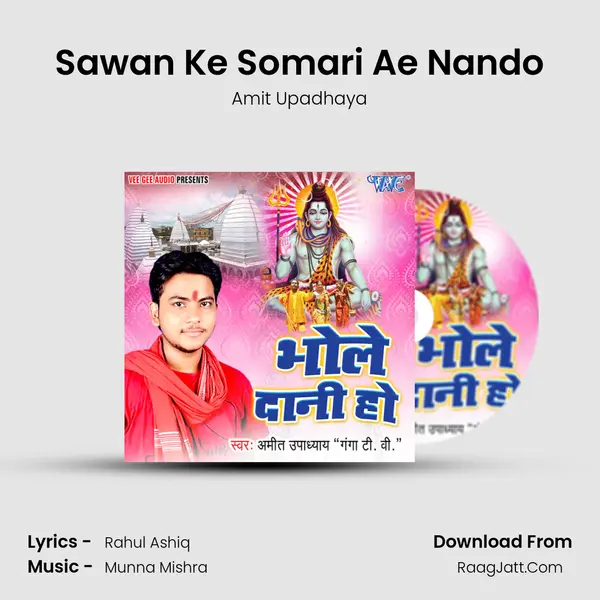 Sawan Ke Somari Ae Nando mp3 song