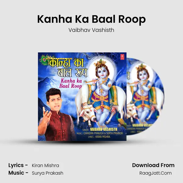 Kanha Ka Baal Roop mp3 song