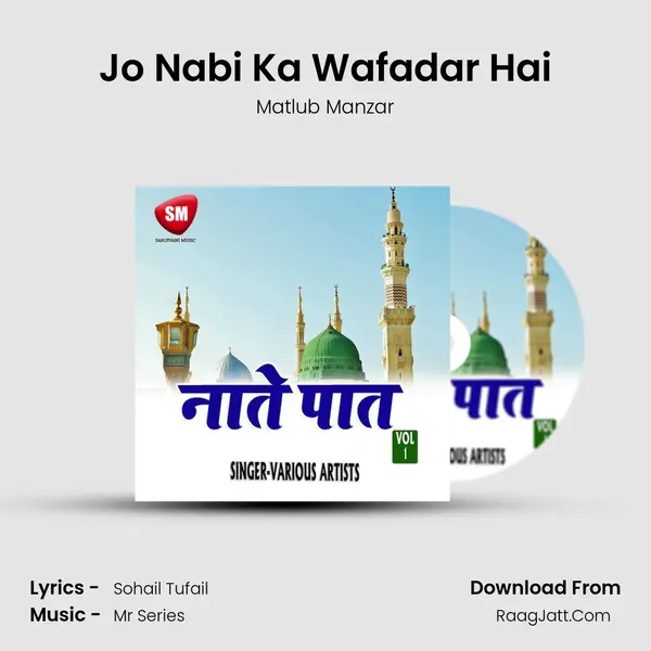 Jo Nabi Ka Wafadar Hai mp3 song