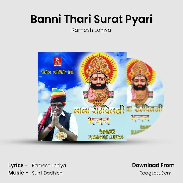 Banni Thari Surat Pyari mp3 song