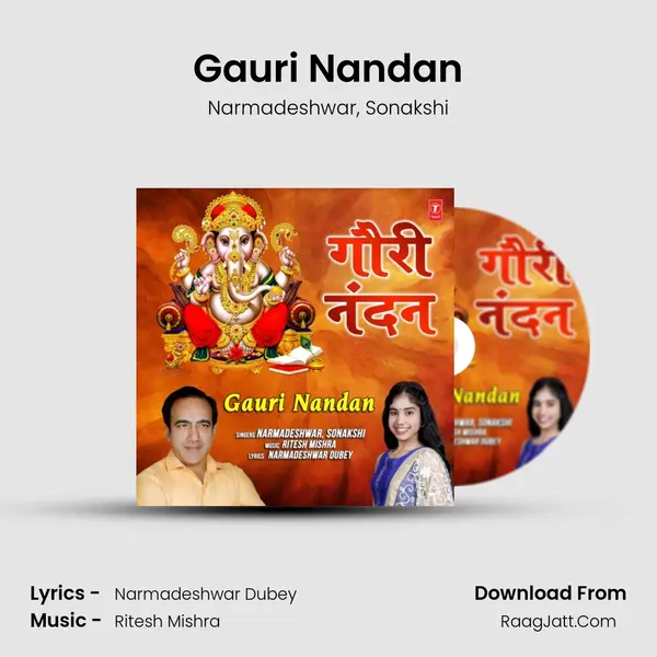 Gauri Nandan Song mp3 | Narmadeshwar