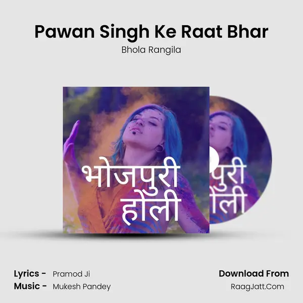 Pawan Singh Ke Raat Bhar mp3 song