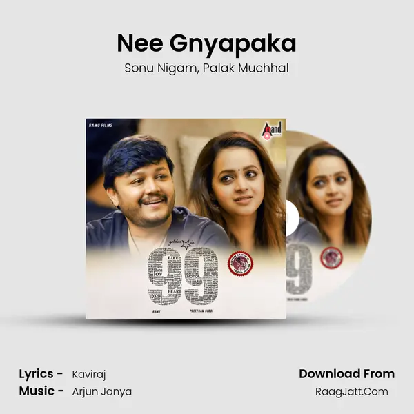 Nee Gnyapaka Song mp3 | Sonu Nigam