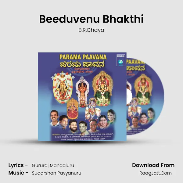 Beeduvenu Bhakthi Song mp3 | B.R.Chaya