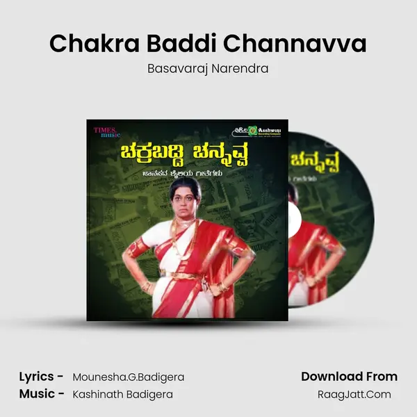 Chakra Baddi Channavva Song mp3 | Basavaraj Narendra