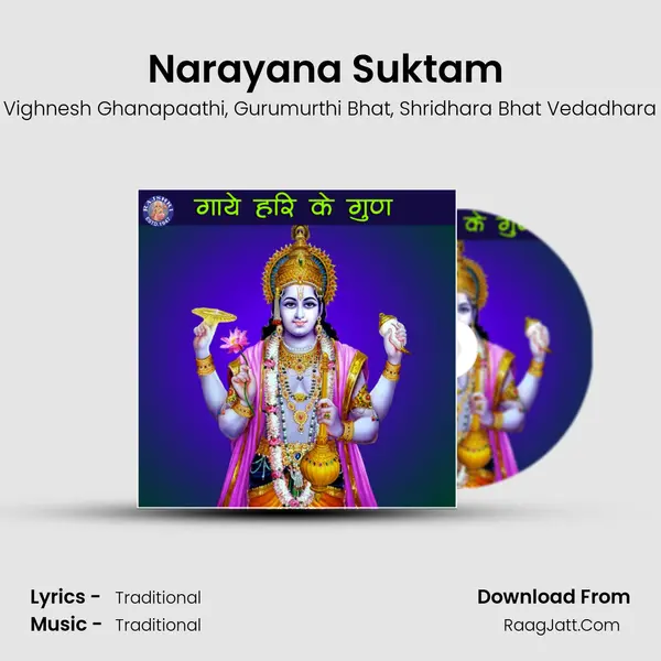 Narayana Suktam (Vishnu) mp3 song