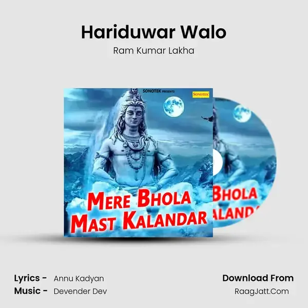 Hariduwar Walo Song mp3 | Ram Kumar Lakha