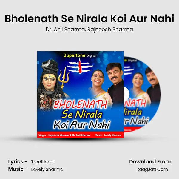 Bholenath Se Nirala Koi Aur Nahi mp3 song