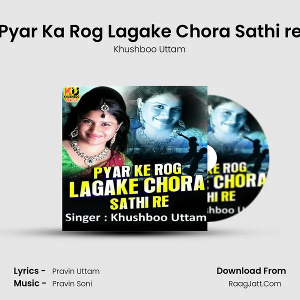 Pyar Ka Rog Lagake Chora Sathi re (Pyar Ka Rog) - Khushboo Uttam