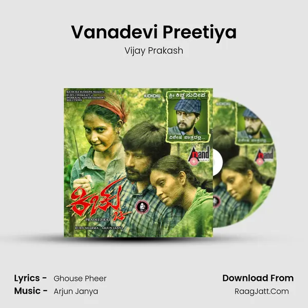 Vanadevi Preetiya Song mp3 | Vijay Prakash